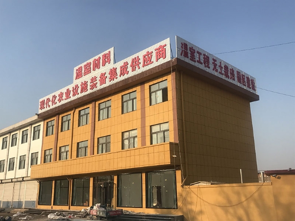 廠容廠貌